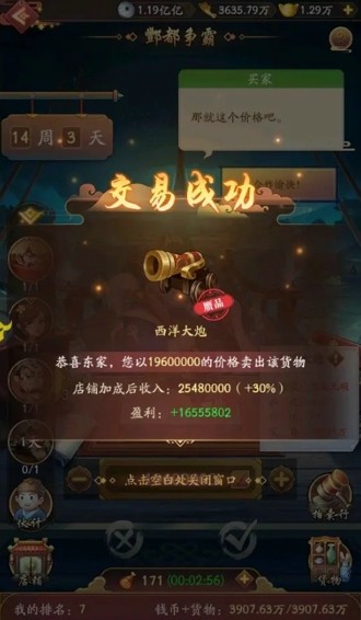 我是大东家：门客培养与入驻产业全攻略，快速提升战力