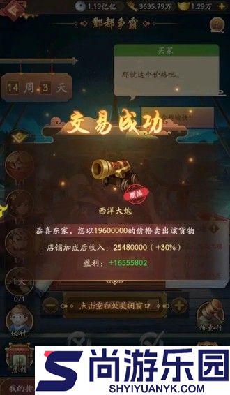我是大东家门客培养攻略