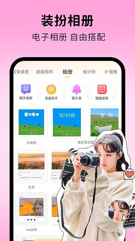 涂个组件官方版