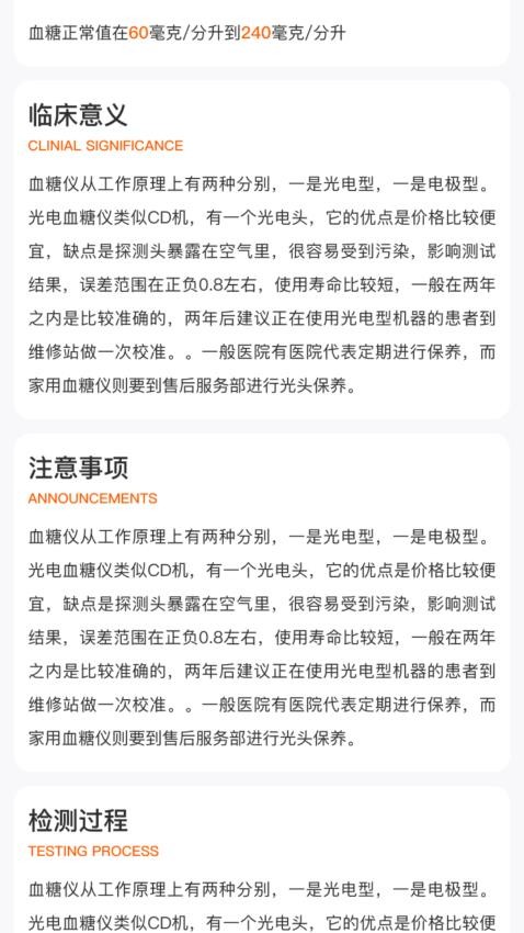 血压测量仪最新版