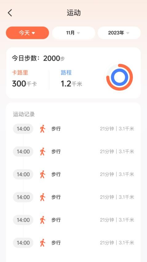 血压测量仪最新版