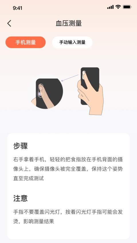 血压测量仪最新版