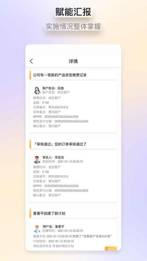 益企营官网版