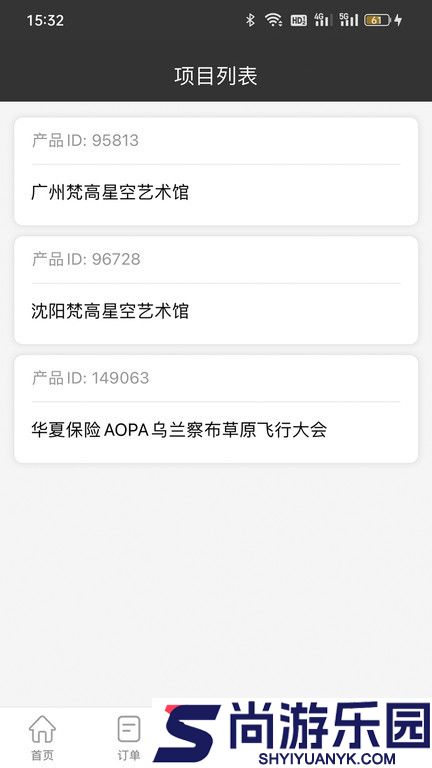 大河票务商家版app下载