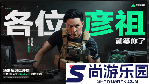 三角洲行动牛角之钥活动截止日期