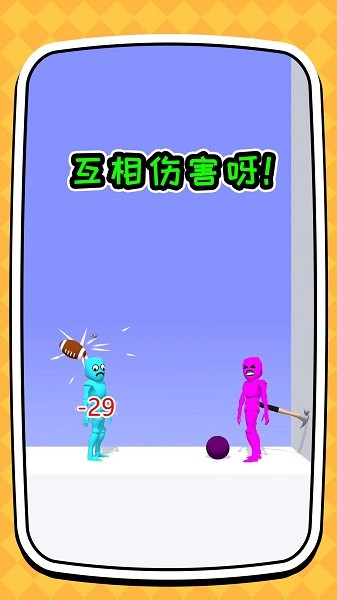 你是来找茬手游下载