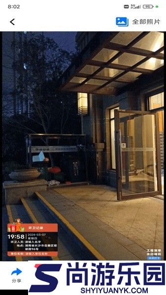 工程效率水印相机app下载