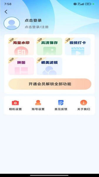 工程效率水印相机app下载