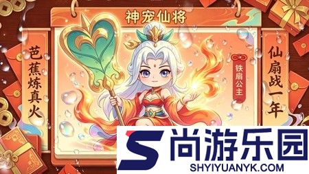 奇遇西行破解无限资源版下载