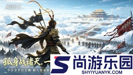 奇遇西行破解无限资源版下载