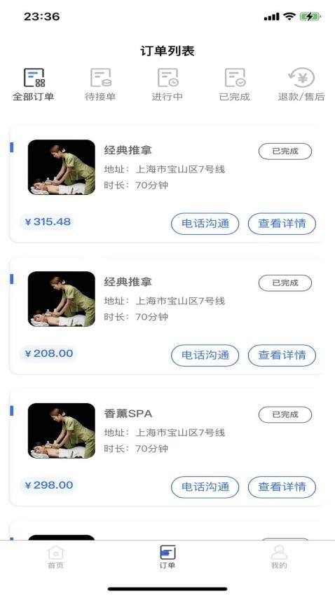 优忆媛管理版app下载