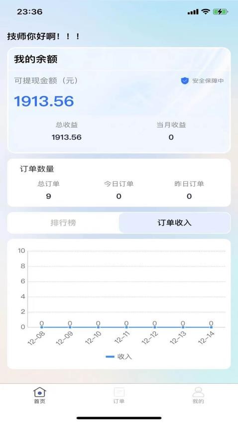 优忆媛管理版app下载
