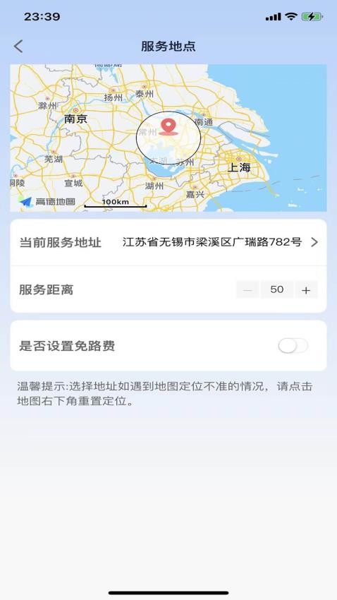 优忆媛管理版app下载