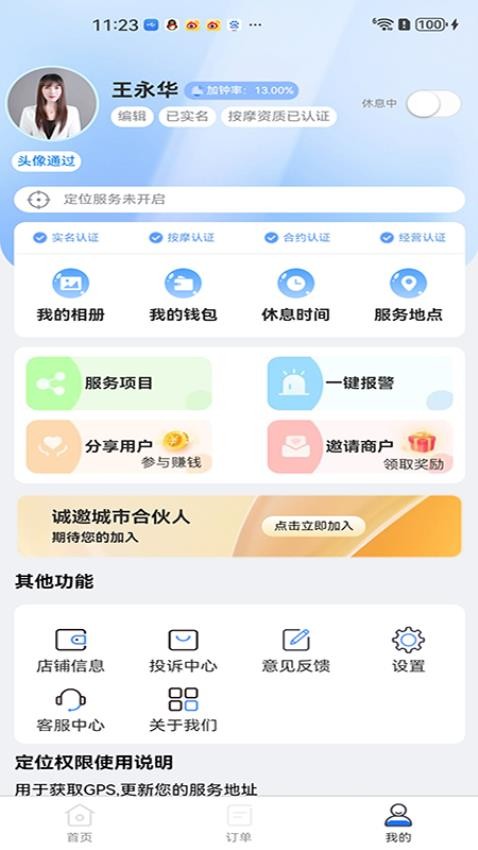 优忆媛管理版app下载