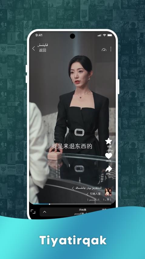Tiyatirqak免费版app下载