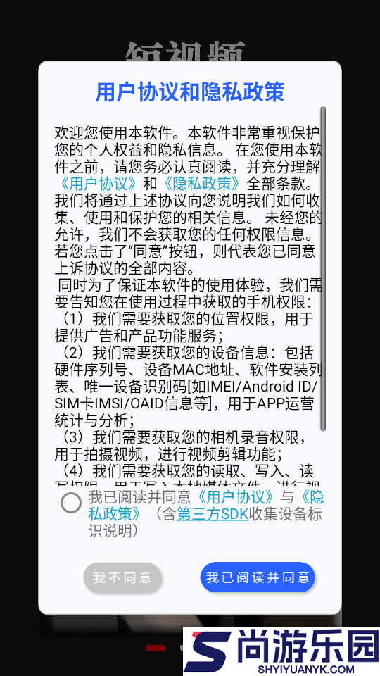 午夜视频官方版APP下载