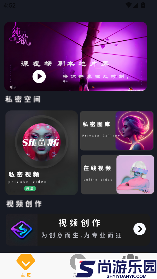 午夜视频官方版APP下载