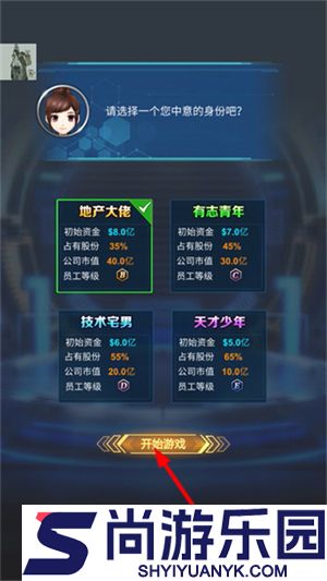 新能源汽车帝国游戏下载