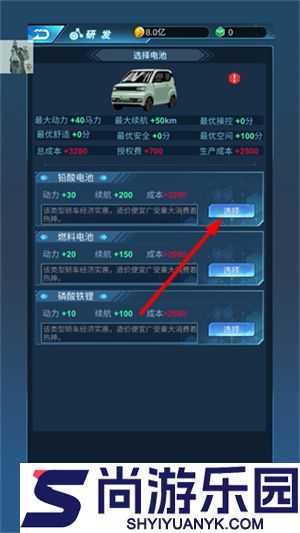 新能源汽车帝国游戏下载