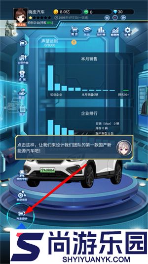 新能源汽车帝国游戏下载