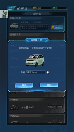 新能源汽车帝国游戏下载