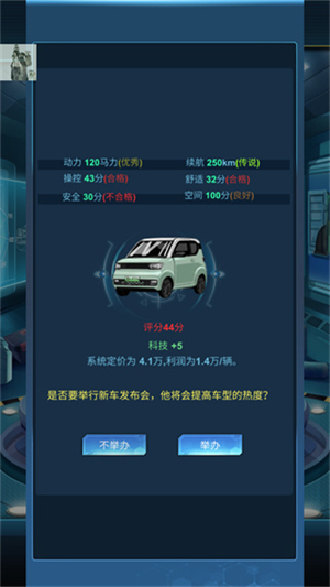 新能源汽车帝国游戏下载