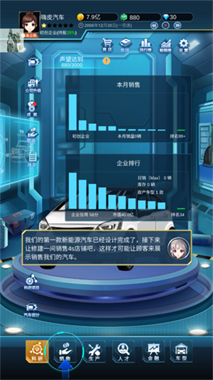 新能源汽车帝国游戏下载