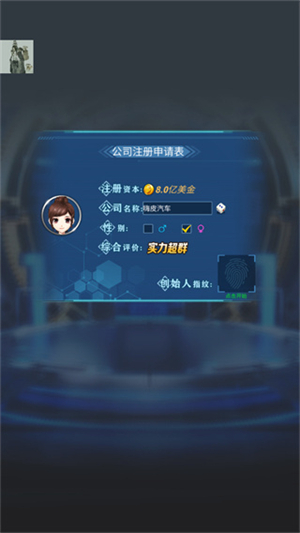 新能源汽车帝国游戏下载