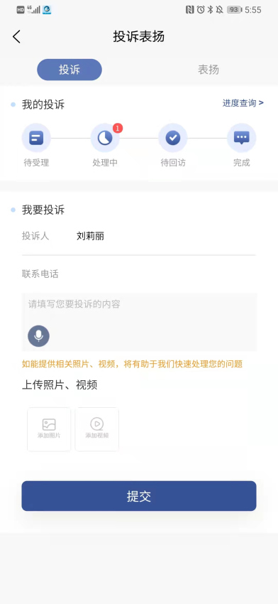 海e app下载