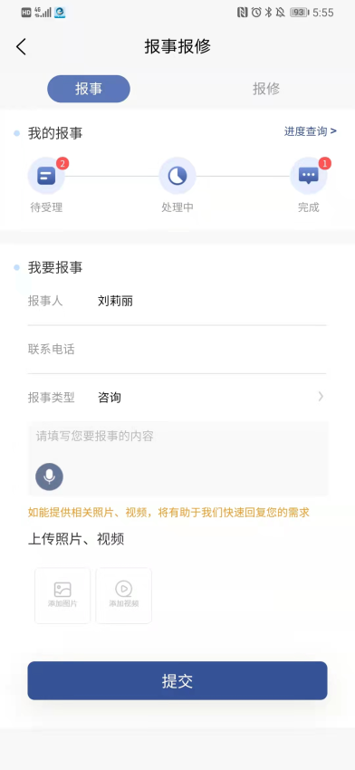 海e app下载