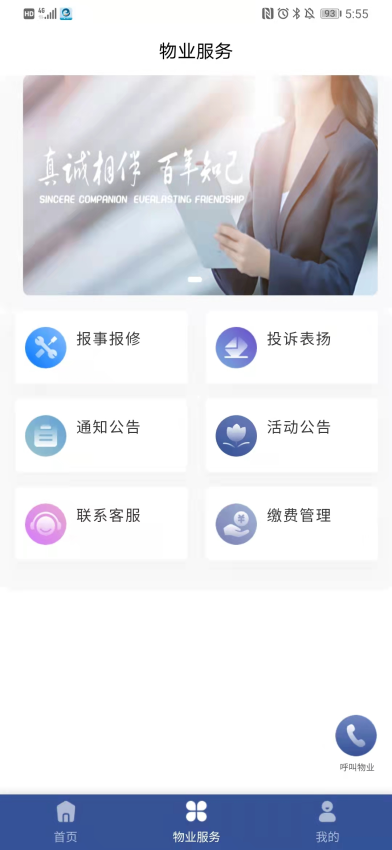 海e app下载