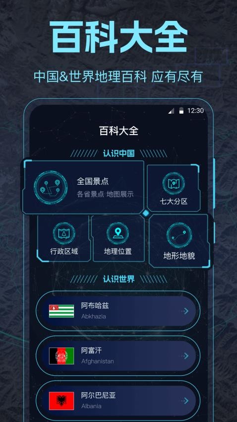 经纬度定位实时地图app下载