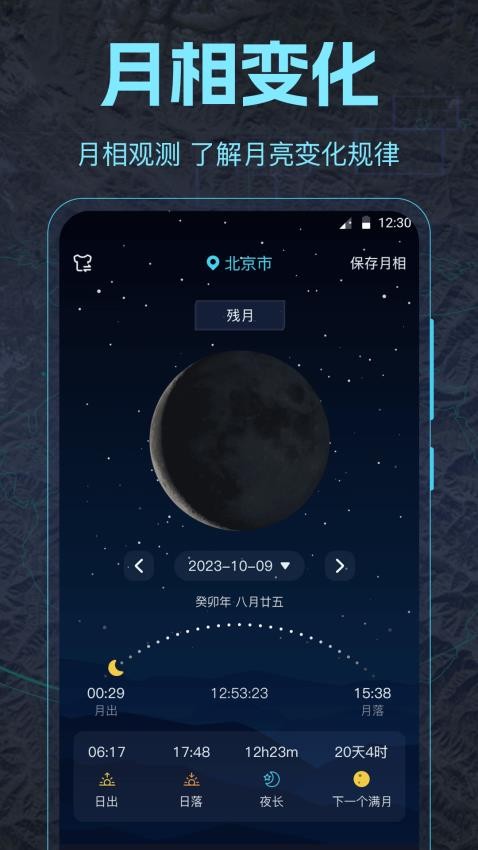 经纬度定位实时地图app下载
