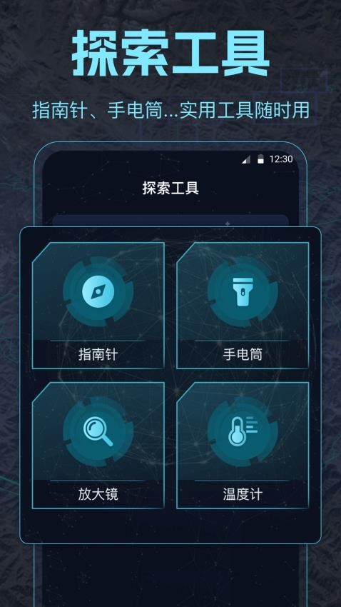 经纬度定位实时地图app下载