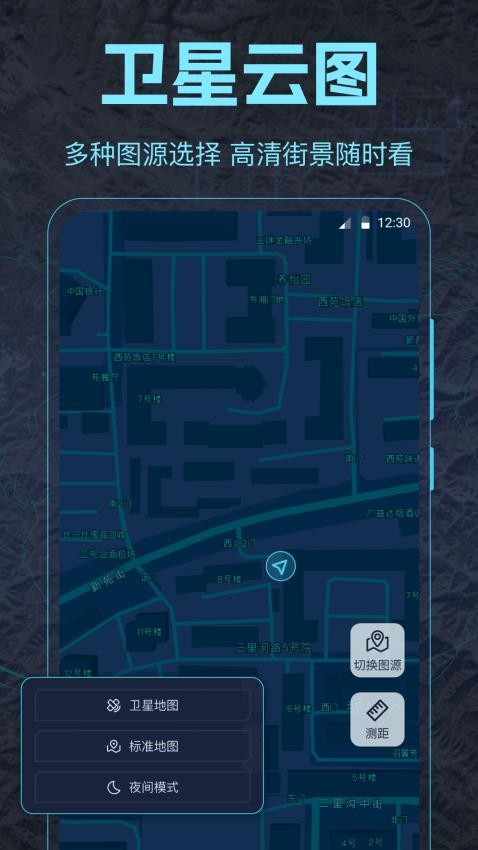 经纬度定位实时地图app下载