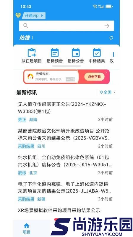 鲸鱼标讯app最新版下载