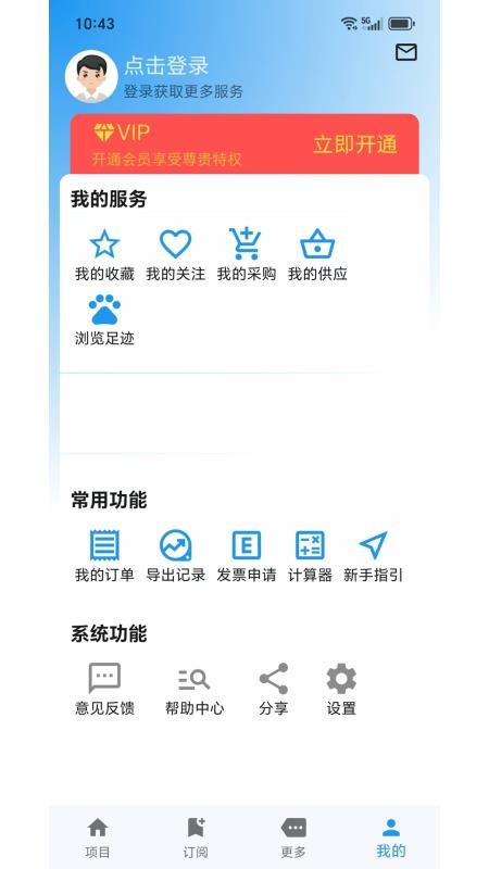 鲸鱼标讯app最新版下载
