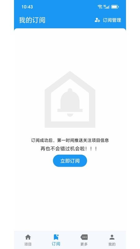 鲸鱼标讯app最新版下载