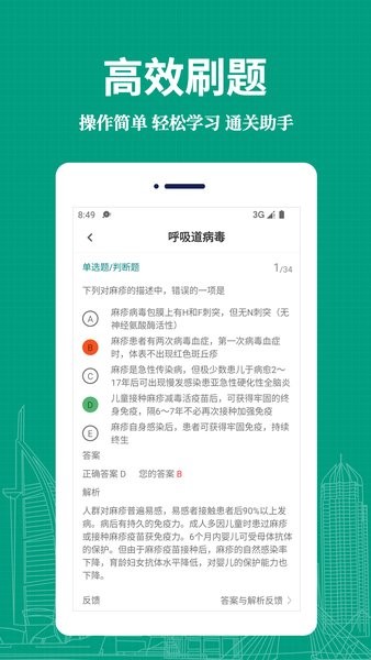 临床医学检验技术师易题库