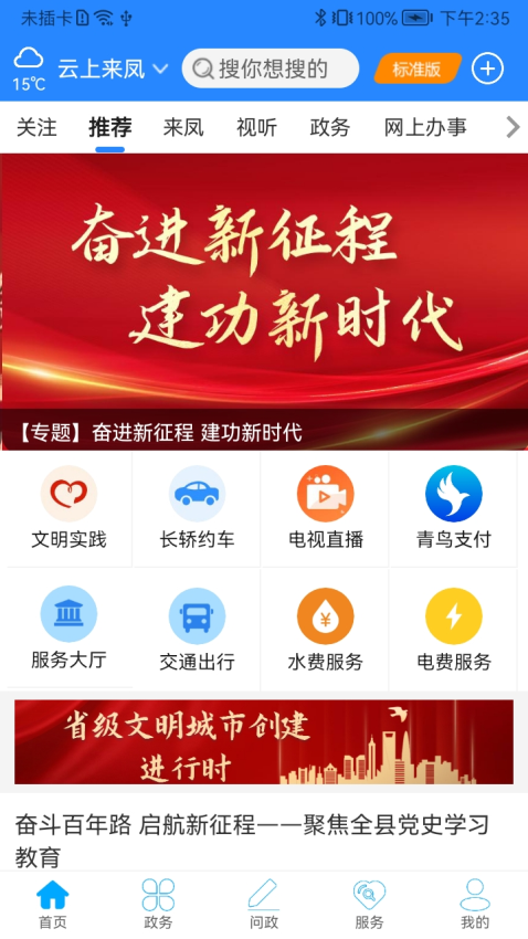 云上来凤最新版本