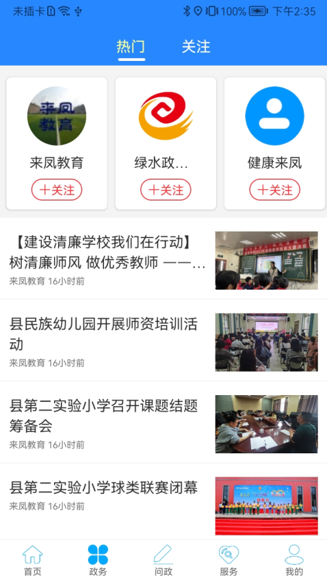 云上来凤最新版本