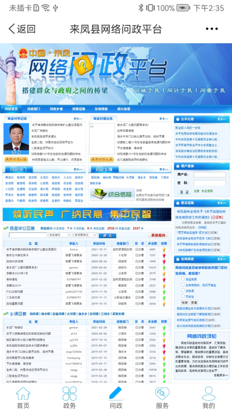 云上来凤最新版本
