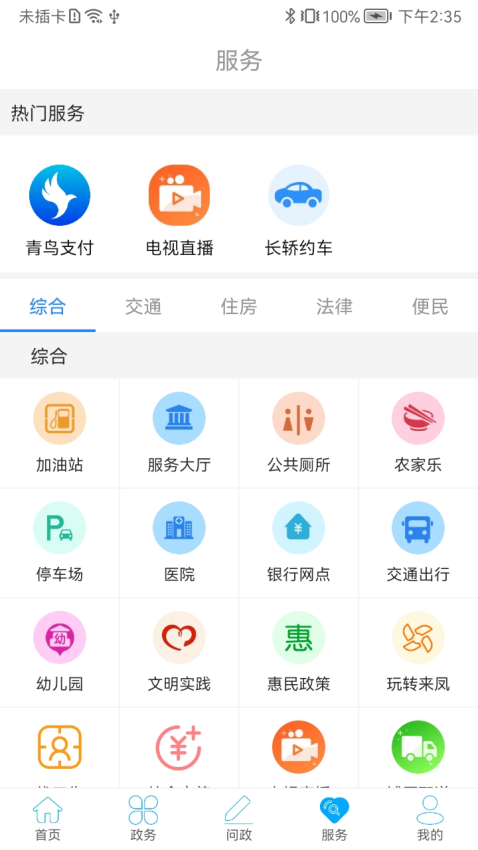 云上来凤最新版本