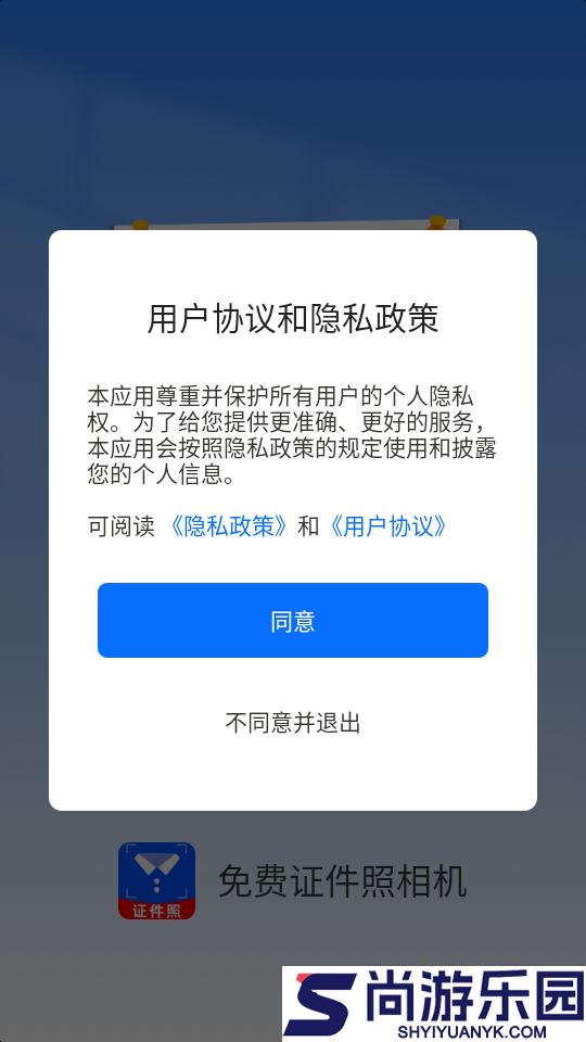 免费证件照相机APP下载