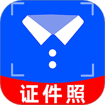 免费证件照相机手机版