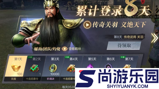 真三国无双霸0.1折下载
