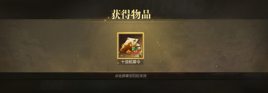真三国无双霸0.1折下载