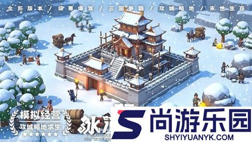 三国冰河时代最强阵容搭配