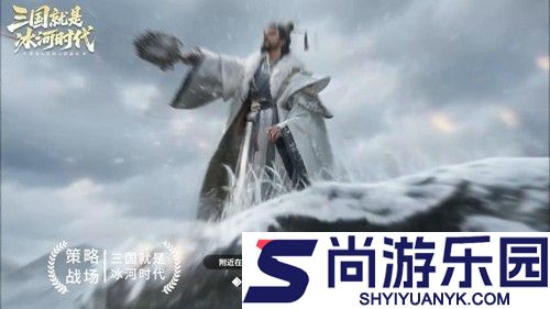 三国冰河时代最强阵容搭配