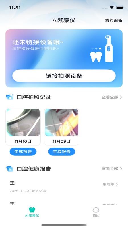 牙荷app官网版下载